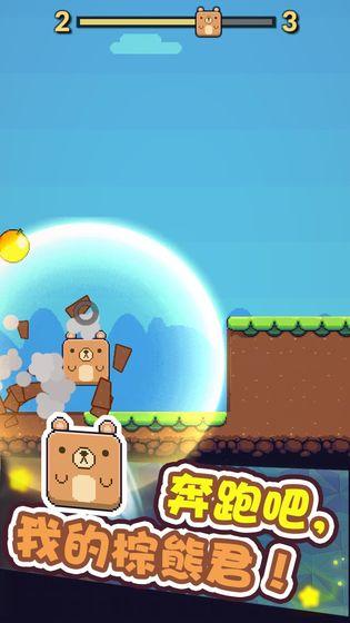 奔跑吧熊君无限道具版
