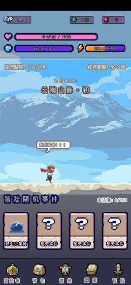 目标是传说级冒险者手游