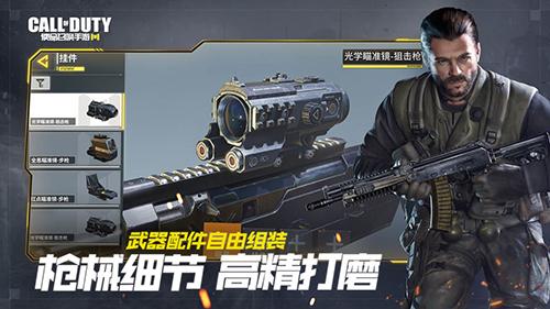 使命召唤手游韩服