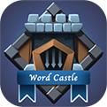 单词城堡无限生命手机app