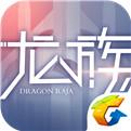 龙族幻想测试服