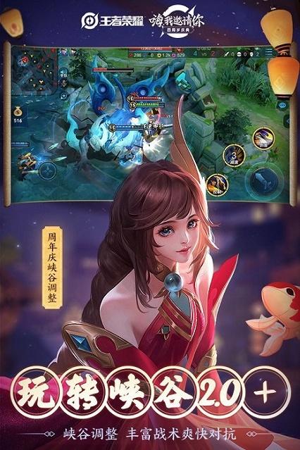 王者荣耀下载游戏安装