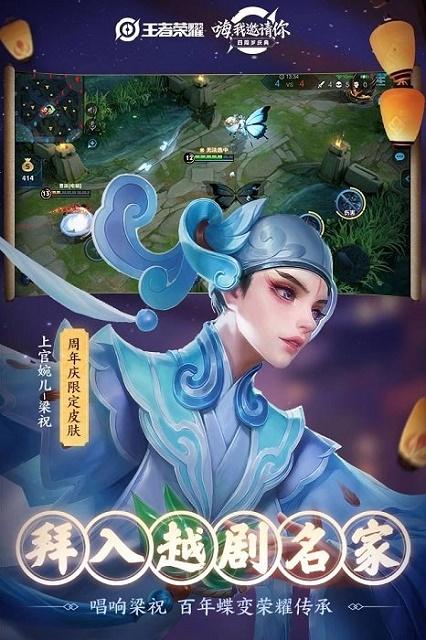 王者荣耀下载游戏安装