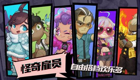怪奇事务所