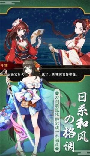 刀剑义女神