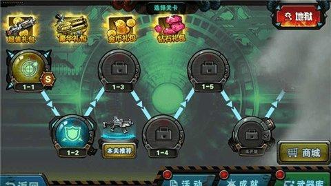 都市特级兵手游
