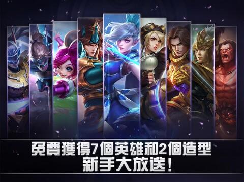 无尽对决手游