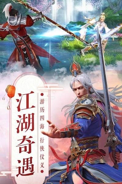逍遥仙尘h5