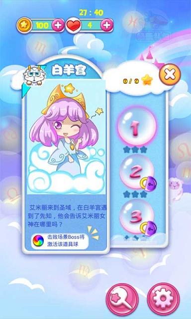 开心泡泡龙魔法少女