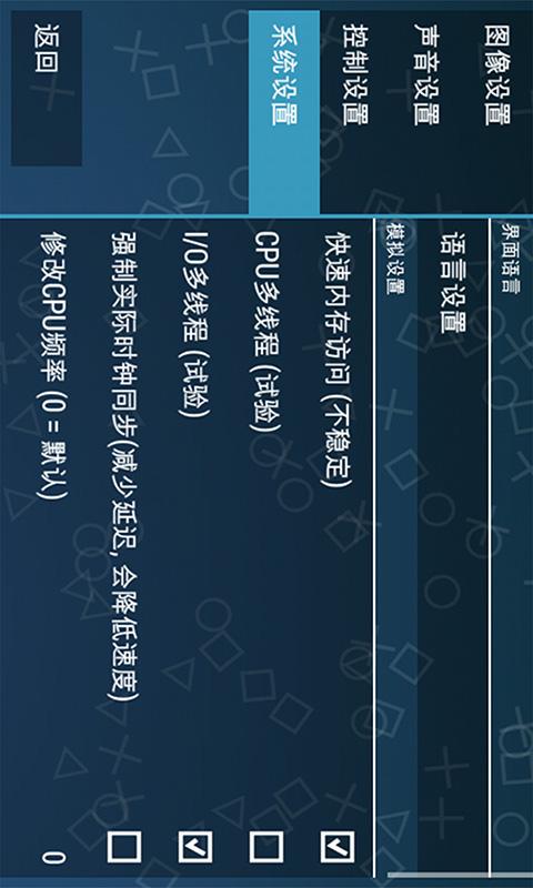 PPSSPP黄金模拟器