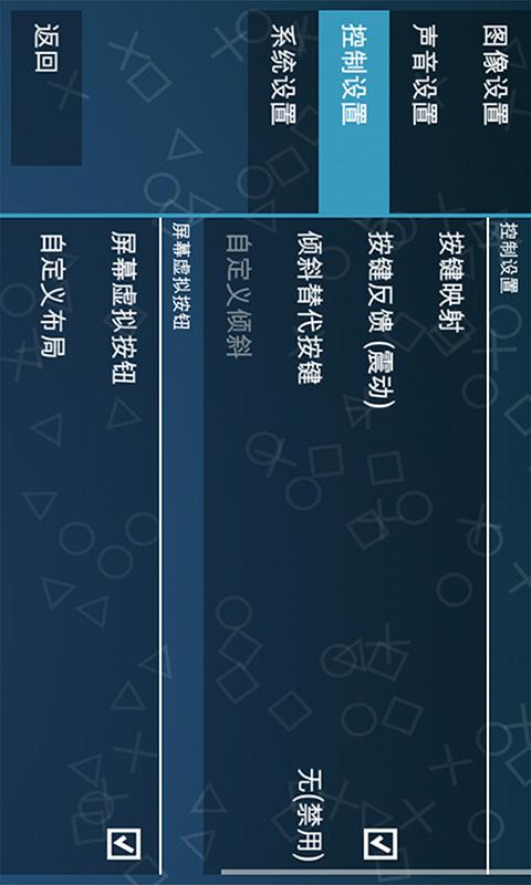 PPSSPP黄金模拟器