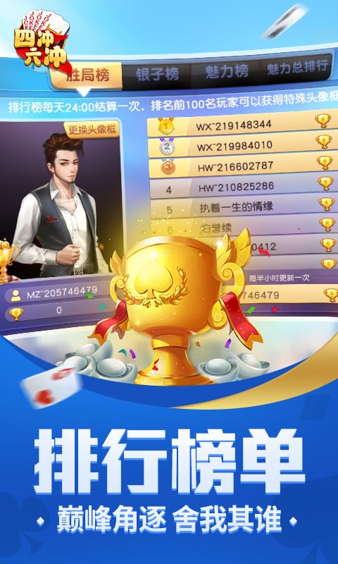 同城游四冲
