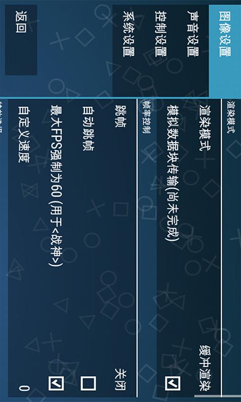 PPSSPP黄金模拟器