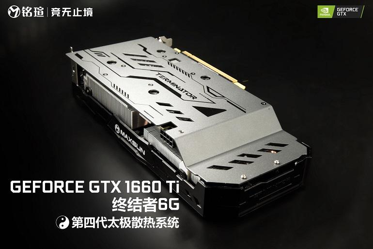 铭瑄GTX1660Ti终结者显卡评测：全网首发真香显卡！
