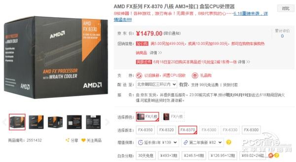 FX-8370怎么样？AMDFX-8370评测
