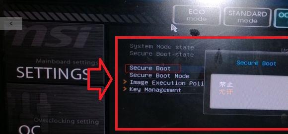 SecureBoot未正确配置怎么去掉？
