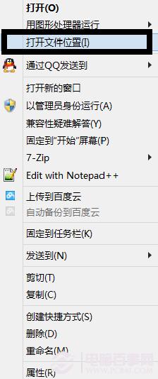 谷歌浏览器安装位置怎么更改