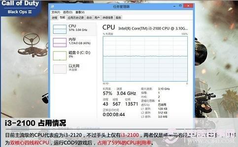 i3-2120使命召唤9测试结果