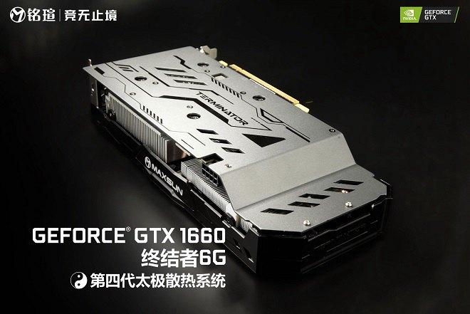 铭瑄GTX1660终结者显卡测评性能超越GTX1060近25%