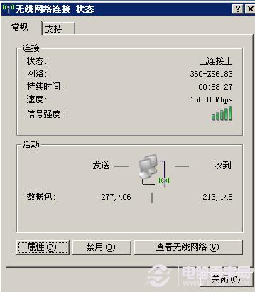 点击桌面右下角的无线连接，选择“属性”