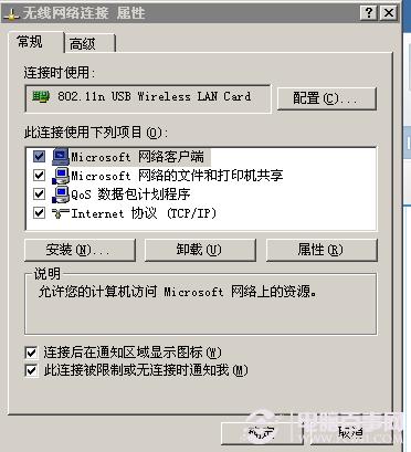 点击“配置”;