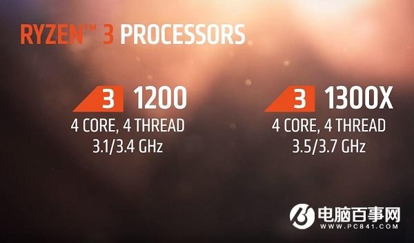 R3 1300X和1200哪个好？AMD锐龙31300X与1200的区别