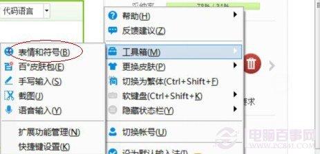 百度输入法怎么打特殊符号？百度输入法打特殊符号方法