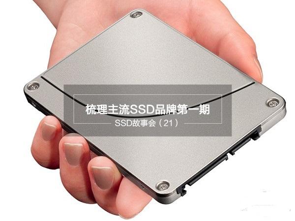 SSD品牌哪个好？详细梳理主流SSD品牌