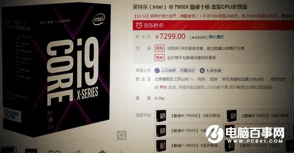 i9-7900X和TR-1950X哪个好 AMD1950X对比i9-7900X评测