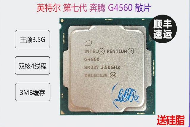 速龙200GE和奔腾G4560哪个好？AMD速龙200GE对比奔腾G4560评测