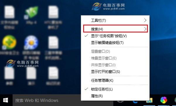 Win10任务栏搜索怎么关闭去掉Win10任务栏搜索框方法