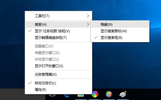 Win10任务栏搜索怎么关闭去掉Win10任务栏搜索框方法