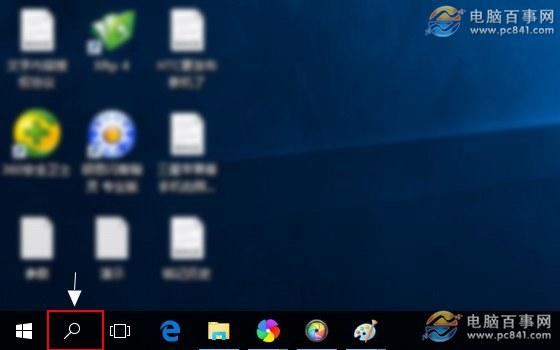Win10任务栏搜索怎么关闭去掉Win10任务栏搜索框方法