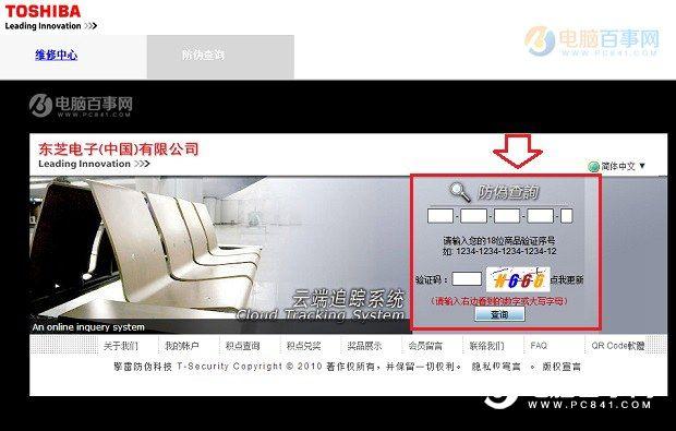 东芝固态硬盘怎么辨别真假Toshiba固态硬盘真假辨别教程