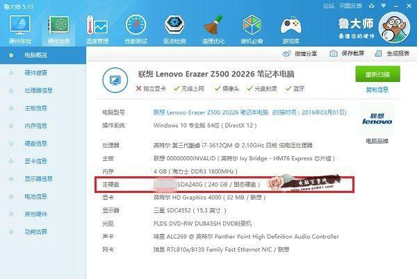 东芝固态硬盘怎么辨别真假Toshiba固态硬盘真假辨别教程