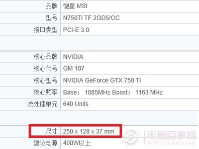 电脑机箱显卡限长是什么？一般显卡长度多少?