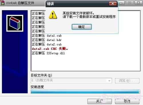 压缩文件损坏怎么办？