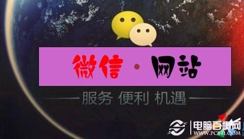 微网站