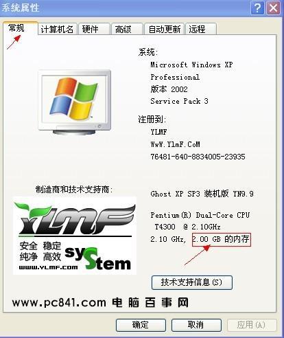 电脑内存怎么看