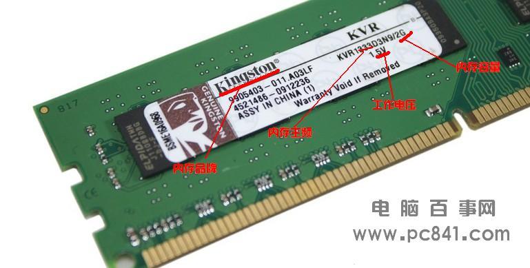 金士顿2GB DDR31333内存