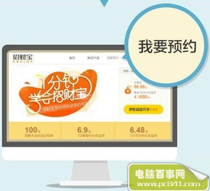 如何购买招财宝？购买招财宝图文教程