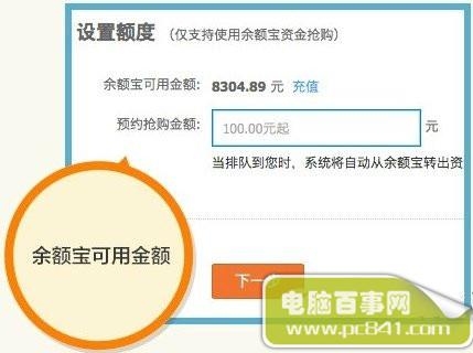 如何购买招财宝？购买招财宝图文教程