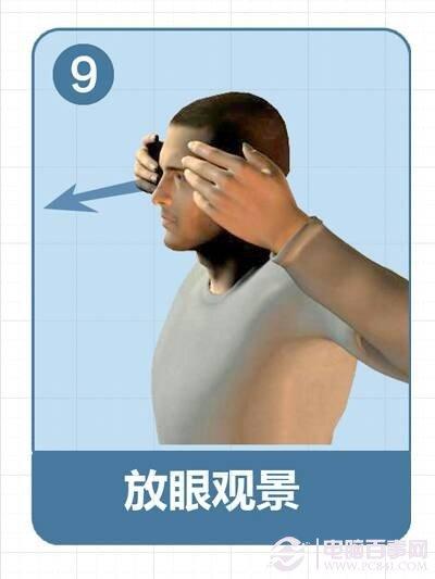 放眼观景