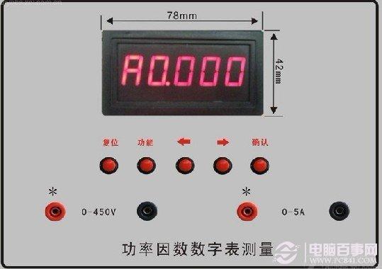 电源功率因素