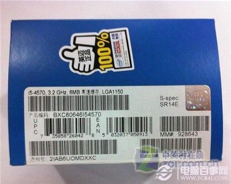 电脑配件如何辨别真假？电脑配件识别真假图文教程