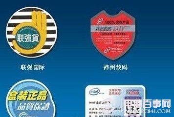 电脑配件如何辨别真假？电脑配件识别真假图文教程