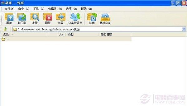 快压怎么样？好不好用？快压软件功能评测