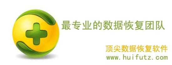 360删除的文件怎么恢复文件误删恢复教程