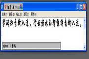梦码智能拼音输入法 4.01