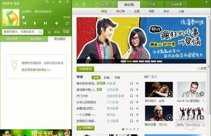 QQ音乐播放器